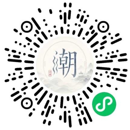 微信掃碼開啟潮州母語小程式