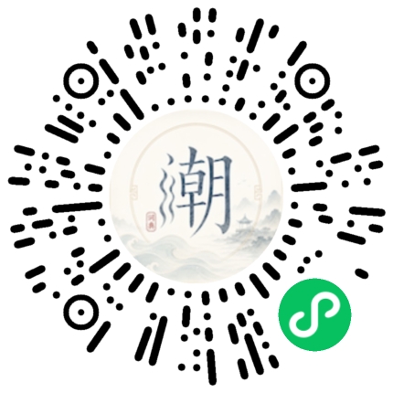 微信掃碼開啟潮州母語小程式