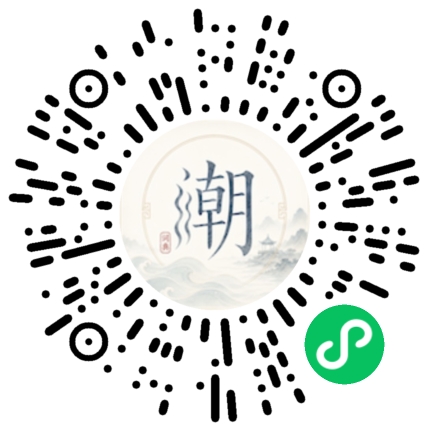 微信掃碼開啟潮州母語小程式