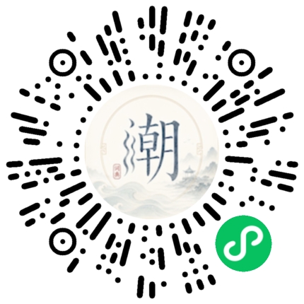 微信掃碼開啟潮州母語小程式