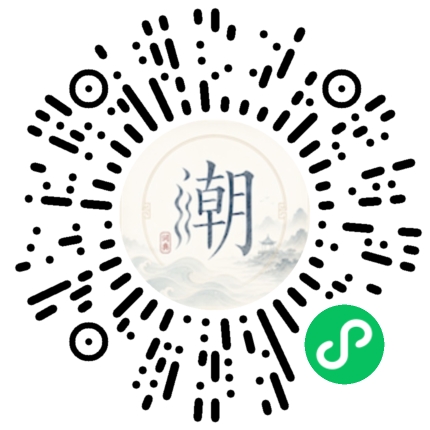 微信扫码打开潮州母语小程序