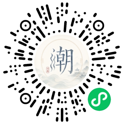 微信掃碼開啟潮州母語小程式