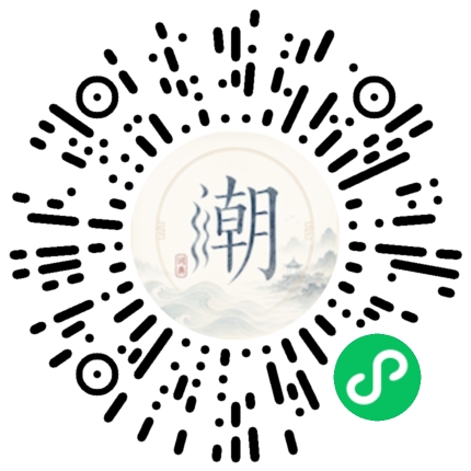 微信掃碼開啟潮州母語小程式