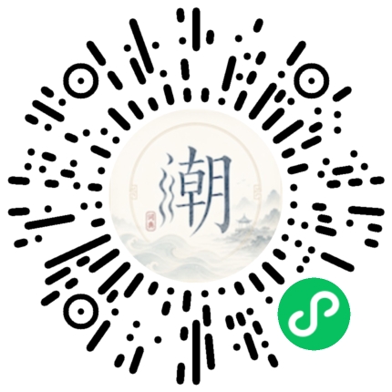 微信掃碼開啟潮州母語小程式