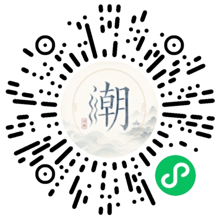 微信掃碼開啟潮州母語小程式