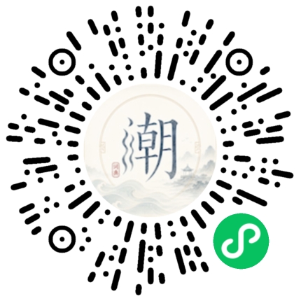 微信掃碼開啟潮州母語小程式