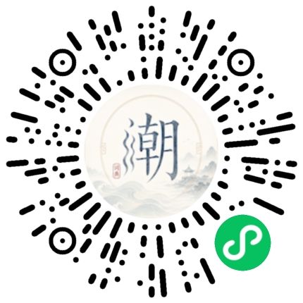 微信掃碼開啟潮州母語小程式
