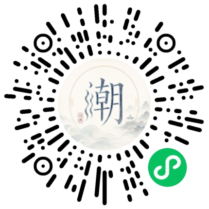 微信掃碼開啟潮州母語小程式