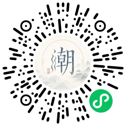 微信掃碼開啟潮州母語小程式