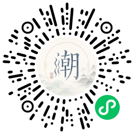 微信掃碼開啟潮州母語小程式