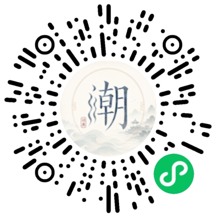 微信掃碼開啟潮州母語小程式