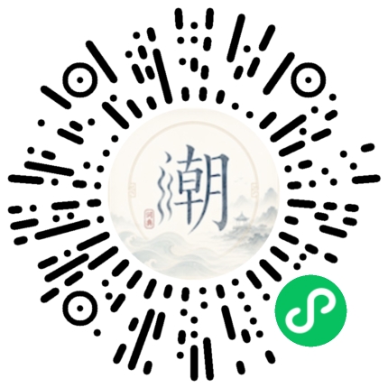 微信掃碼開啟潮州母語小程式