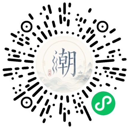 微信扫码打开潮州母语小程序