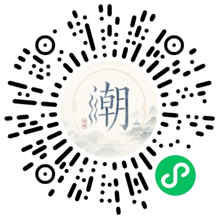 微信掃碼開啟潮州母語小程式