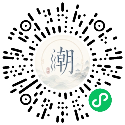 微信掃碼開啟潮州母語小程式
