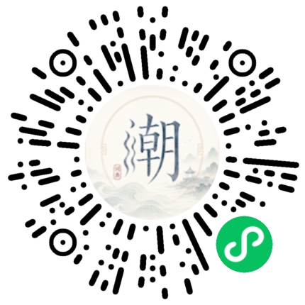 微信掃碼開啟潮州母語小程式