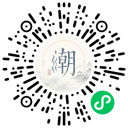 微信掃碼開啟潮州母語小程式