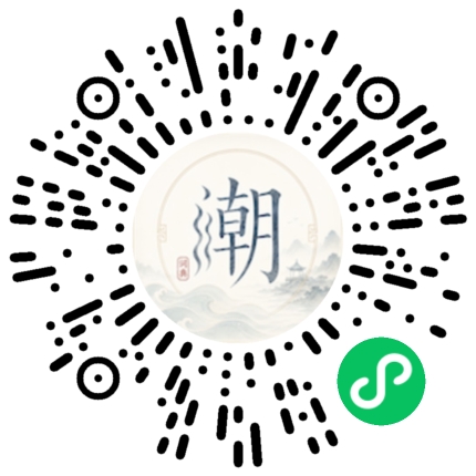 微信掃碼開啟潮州母語小程式
