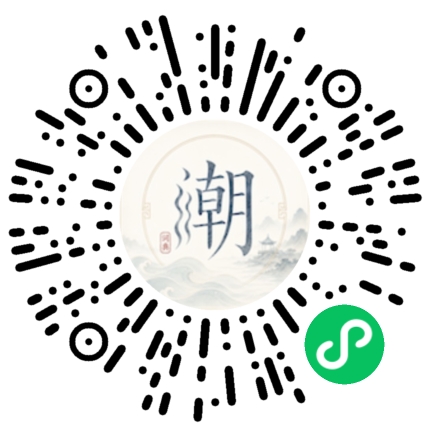 微信掃碼開啟潮州母語小程式