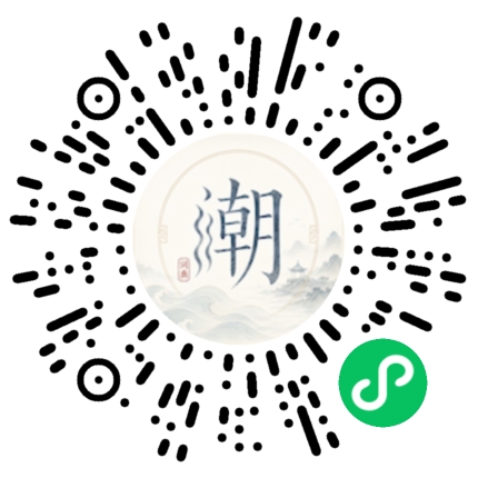 微信掃碼開啟潮州母語小程式