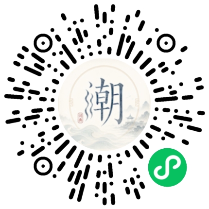 微信掃碼開啟潮州母語小程式
