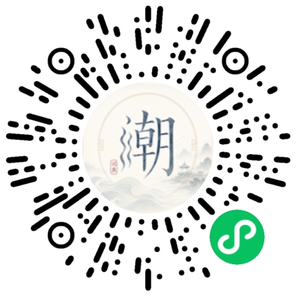 微信掃碼開啟潮州母語小程式