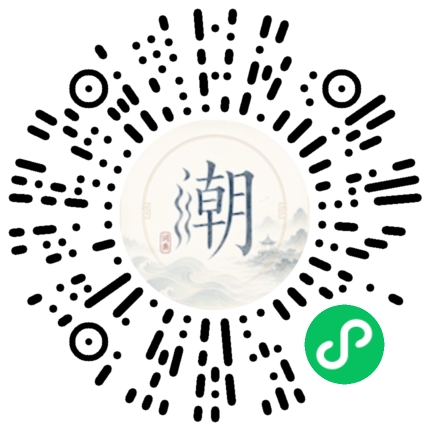 微信扫码打开潮州母语小程序