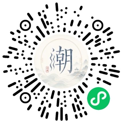 微信掃碼開啟潮州母語小程式