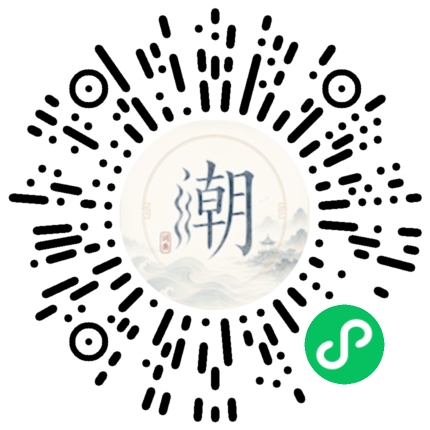 微信掃碼開啟潮州母語小程式