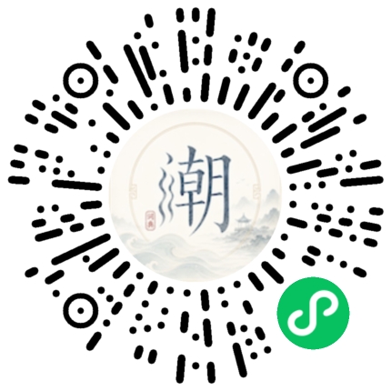 微信掃碼開啟潮州母語小程式