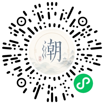 微信掃碼開啟潮州母語小程式