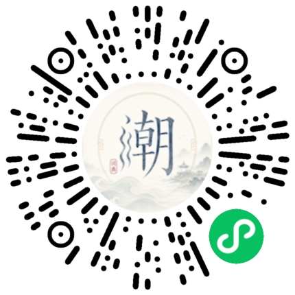 微信掃碼開啟潮州母語小程式