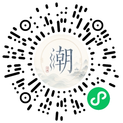 微信掃碼開啟潮州母語小程式