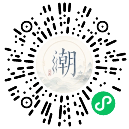 微信扫码打开潮州母语小程序