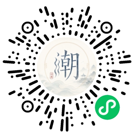 微信扫码打开潮州母语小程序