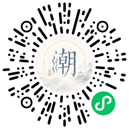 微信扫码打开潮州母语小程序