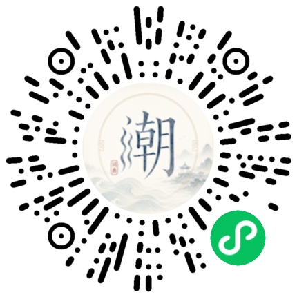 微信掃碼開啟潮州母語小程式
