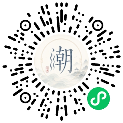 微信掃碼開啟潮州母語小程式
