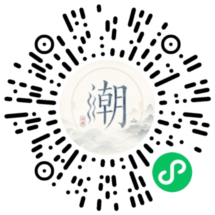 微信掃碼開啟潮州母語小程式