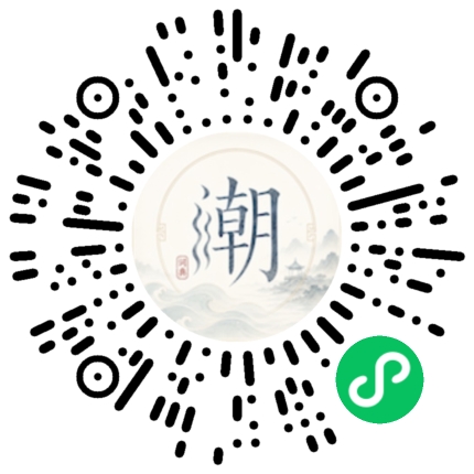 微信掃碼開啟潮州母語小程式