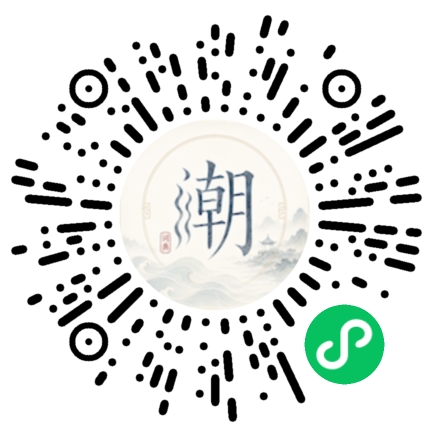 微信掃碼開啟潮州母語小程式
