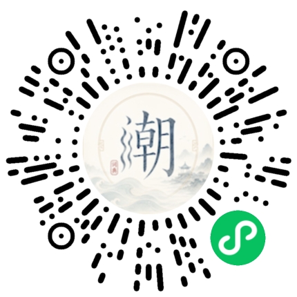 微信掃碼開啟潮州母語小程式