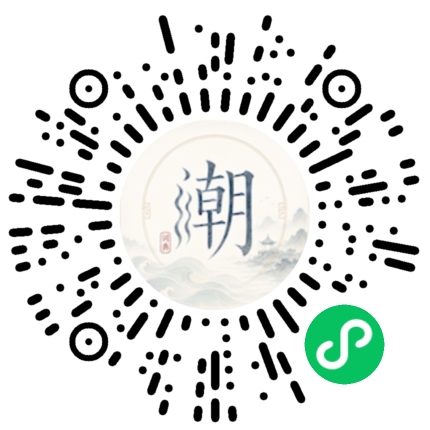 微信扫码打开潮州母语小程序