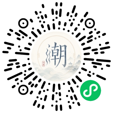 微信掃碼開啟潮州母語小程式