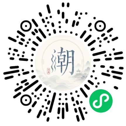 微信扫码打开潮州母语小程序