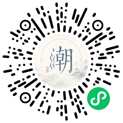 微信扫码打开潮州母语小程序