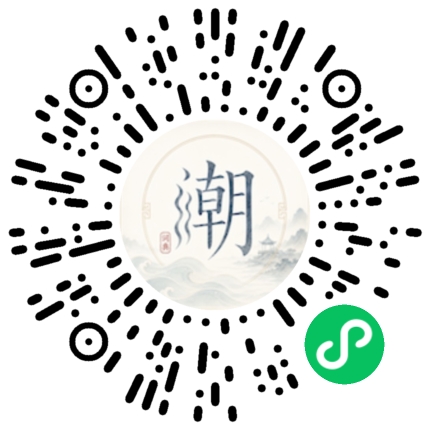 微信掃碼開啟潮州母語小程式