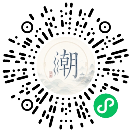 微信掃碼開啟潮州母語小程式