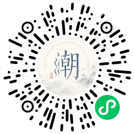 微信掃碼開啟潮州母語小程式