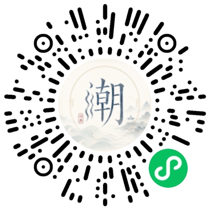 微信掃碼開啟潮州母語小程式